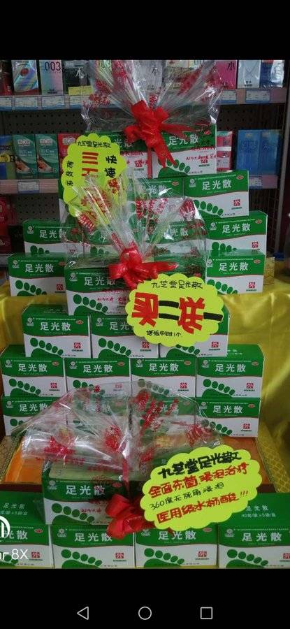 九芝堂足光散特色陈列大赛开始投票啦