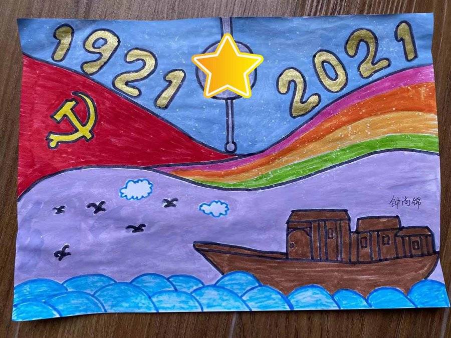 "童心向党 彩色中国"2021年壹加壹绘画大赛投票
