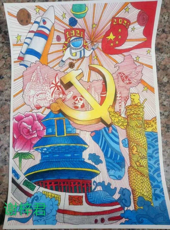 "童心向党 彩色中国"2021年壹加壹绘画大赛投票