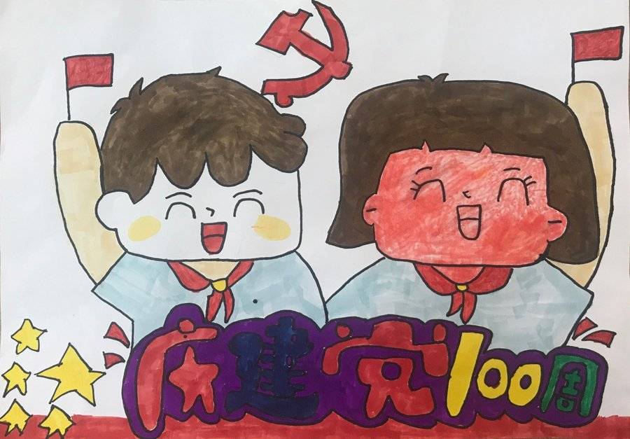 15号 永远跟党走