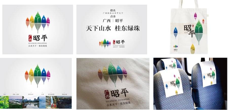 网络投票|广西昭平县城市旅游形象logo和吉祥物设计