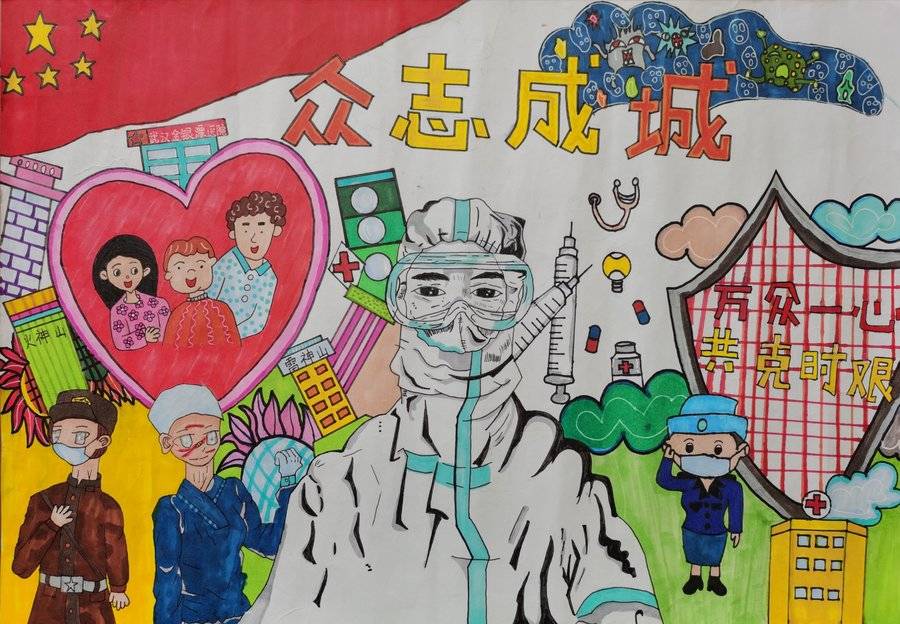 "以画绘心,童心战疫"主题作品大赛401-600
