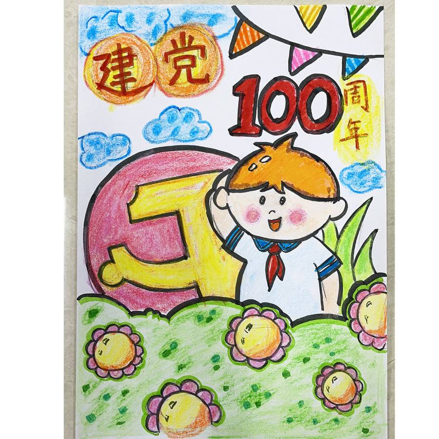 6号 《做党的好孩子》