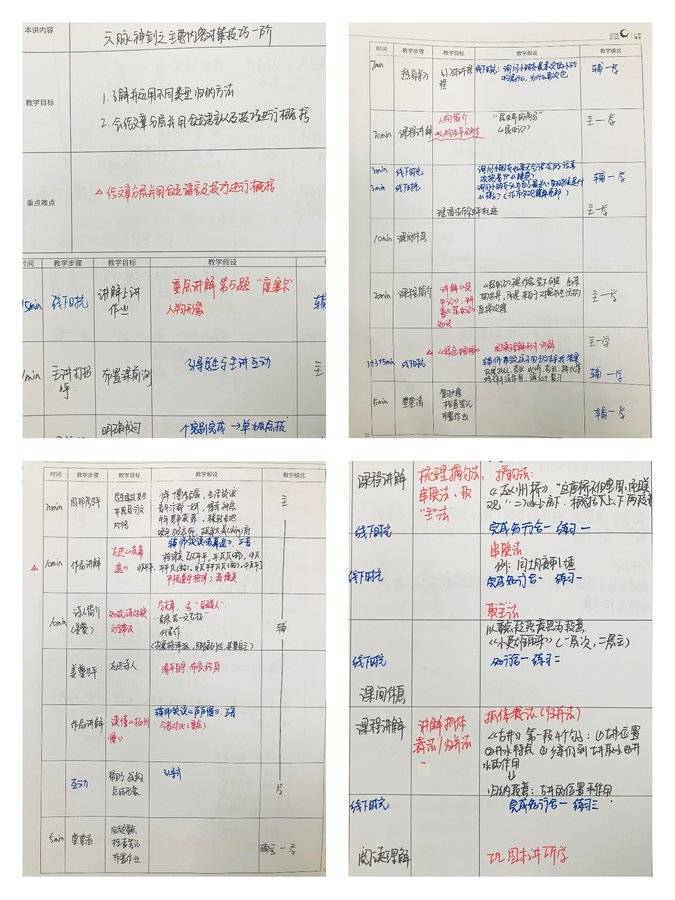 羽毛球教案体育教案_老师叫学生写教案_体育老师教案怎么写