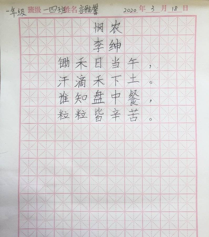 中国娃 字强不息