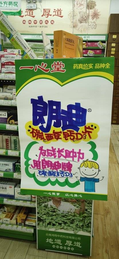 朗迪钙最美店员pop创意大赛投票