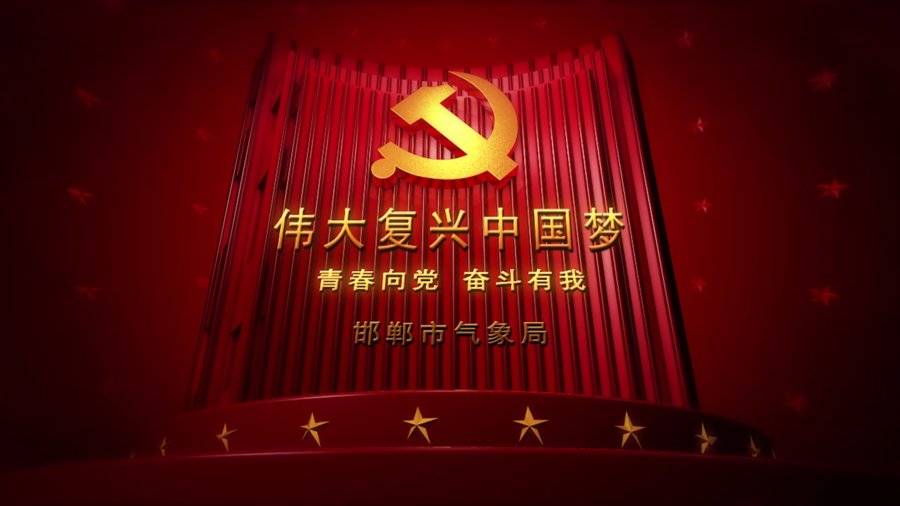 "青春向党 奋斗有我" 青年经典诵读活动