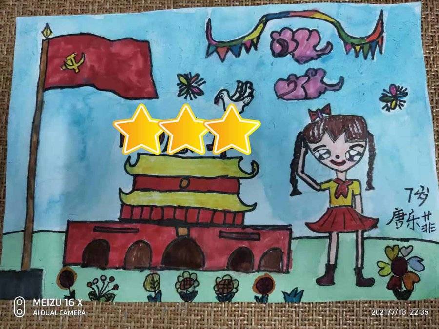 "童心向党 彩色中国"2021年壹加壹绘画大赛投票