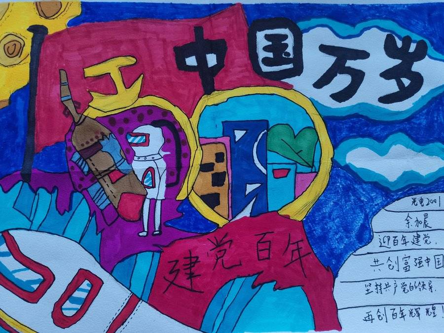 11号 国家富强,还看今朝