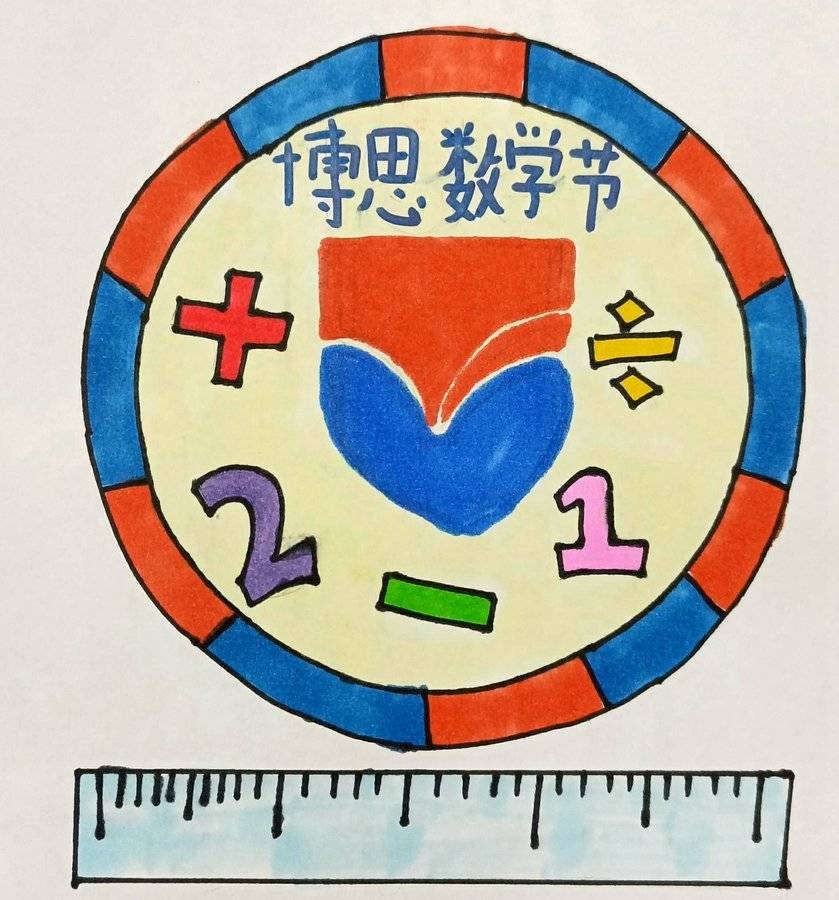 43号 五3班 谢雅琳中间的图案是代表博实乐教育集团,围绕着博实乐标志