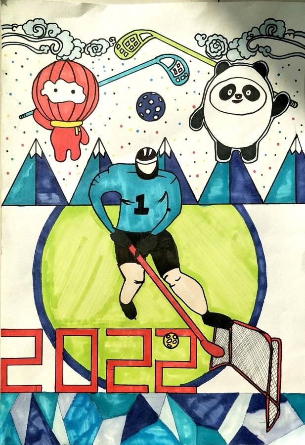 《校园冰雪文化 我为冬奥助力 "我和我的旱地冰球"少儿书法,绘画,手工