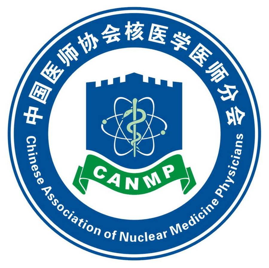 中国医师协会核医学医师分会会徽设计大赛-微投票