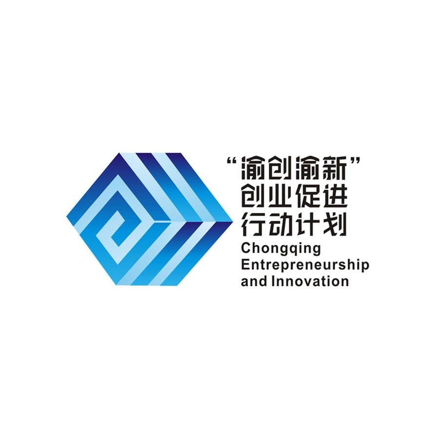 渝创渝新创业促进行动计划标识logo投票活动