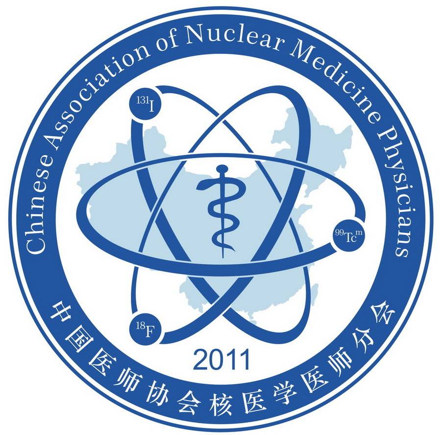 中国医师协会核医学医师分会会徽设计大赛-微投票