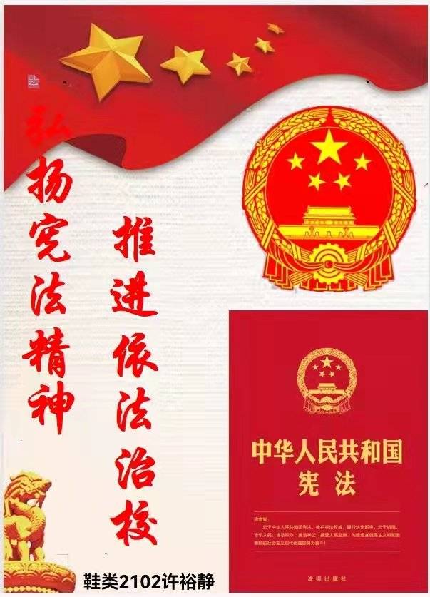 微信投票《我与宪法同行》海报评比-微投票