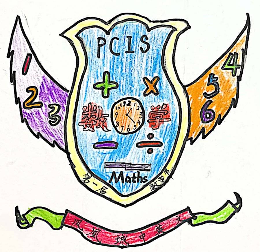 数学节徽章的灵感来自于我们学校的校徽,同时加入了数学符号,工具等