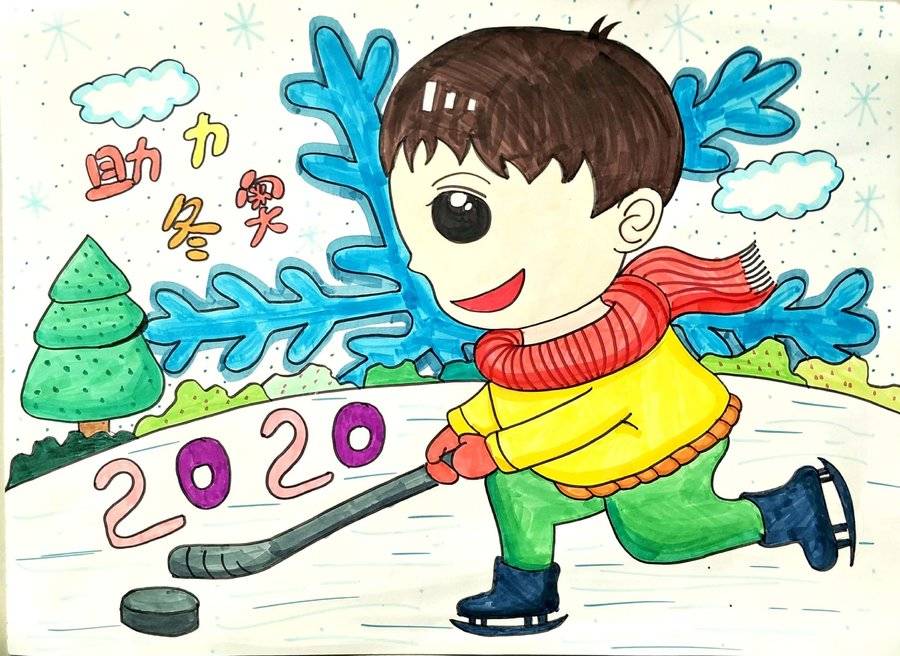 《校园冰雪文化 我为冬奥助力 "我和我的旱地冰球"少儿书法,绘画,手工