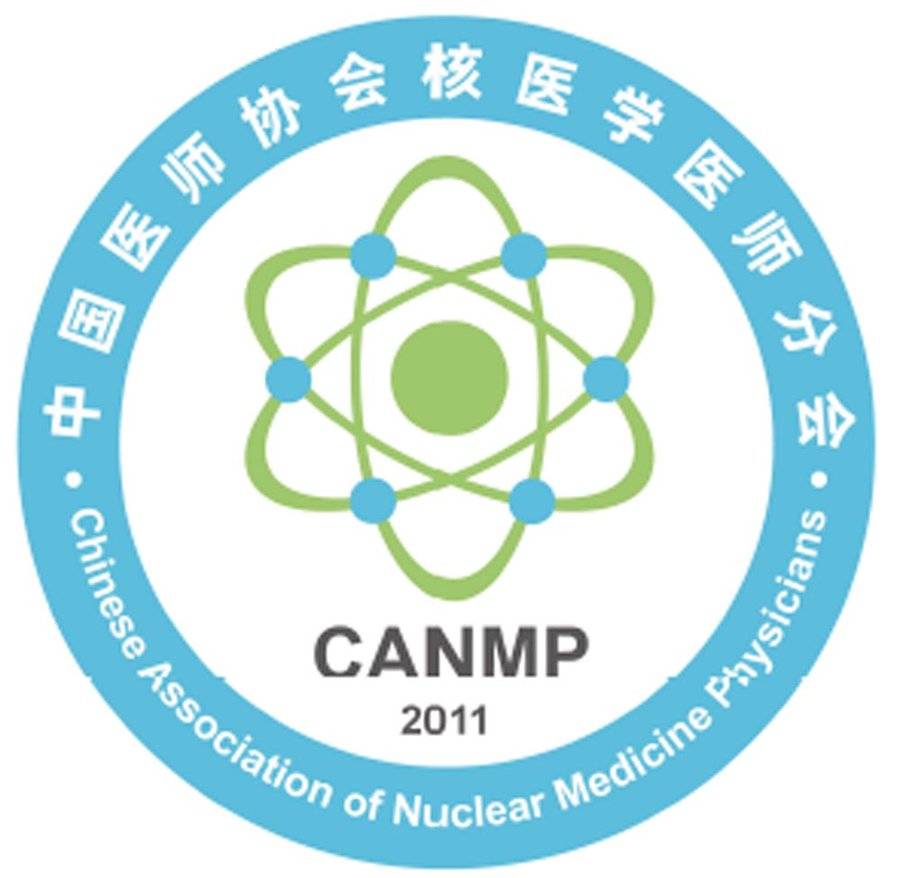中国医师协会核医学医师分会会徽设计大赛-微投票