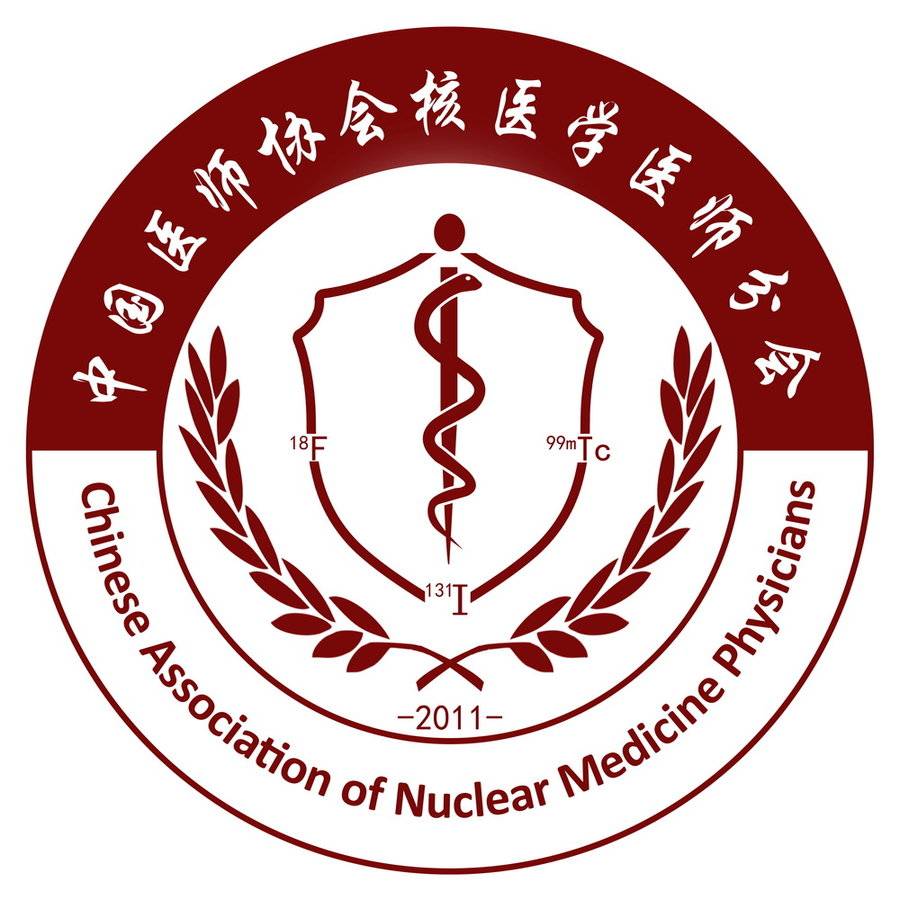 中国医师协会核医学医师分会会徽设计大赛-微投票