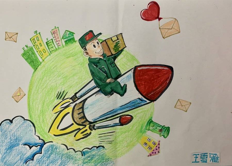 童心绘邮政 儿童绘画比赛-微投票