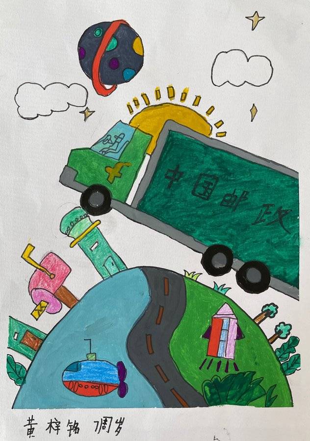 童心绘邮政 儿童绘画比赛-微投票
