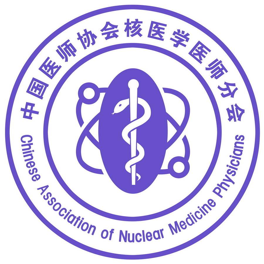 中国医师协会核医学医师分会会徽设计大赛-微投票