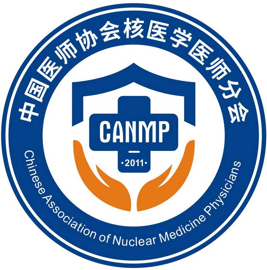 中国医师协会核医学医师分会会徽设计大赛-微投票