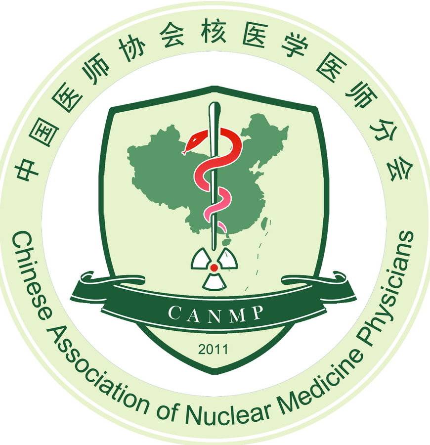 中国医师协会核医学医师分会会徽设计大赛-微投票
