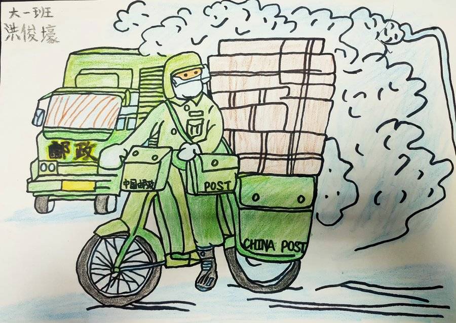 童心绘邮政 儿童绘画比赛-微投票