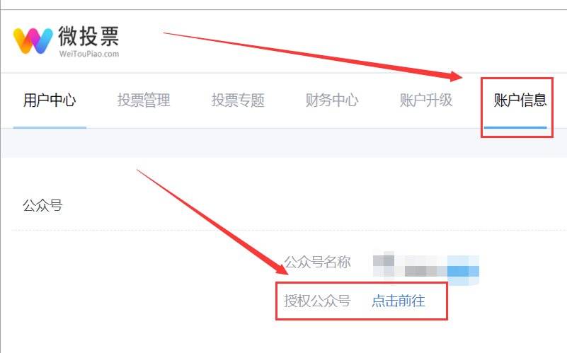 如何设置关注公众号后再投票