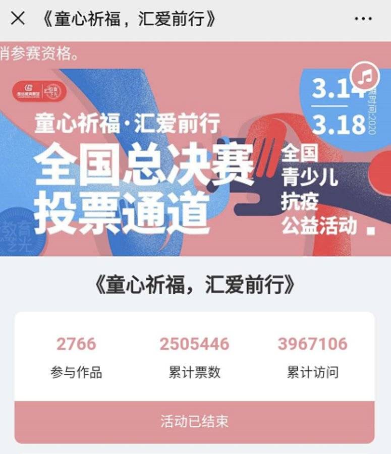 微投票联合创始人： 一场微信投票活动引爆教育机构软性宣传引流